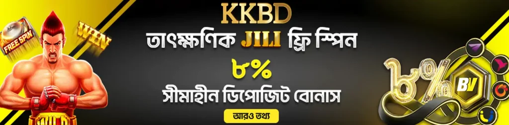 kkbd88online banner
