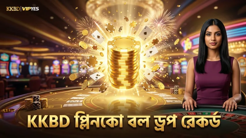 KKBD প্ল্যাটফর্মে প্লিনকো গেমে ৫০০ বল ড্রপ বিশ্লেষণ